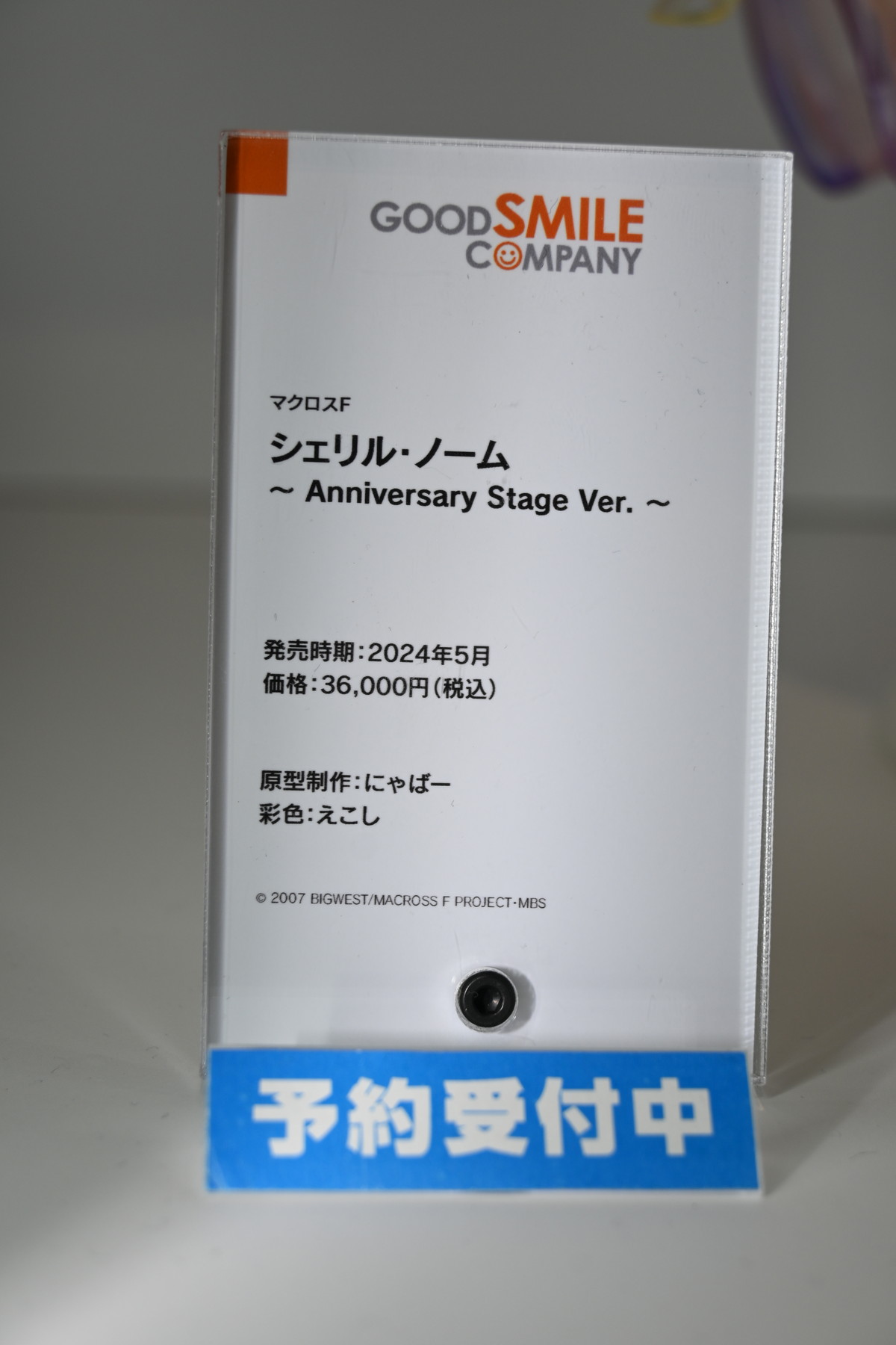 【ワンホビGフォトレポート】「月姫 -A piece of blue glass moon-」シエルや「その着せ替え人形（ビスク・ドール）は恋をする」喜多川海夢などのフィギュアを紹介！