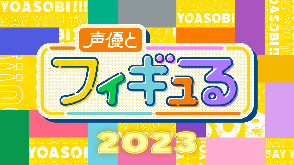 「SHIBUYA SCRAMBLE FIGURE」2023年7月30日開催の「ワンダーフェスティバル2023［夏］」に出展決定！