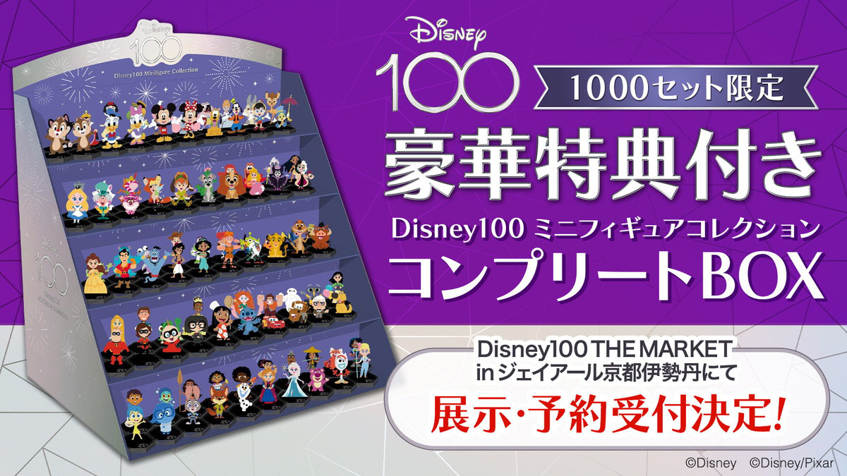 「Disney100 ミニフィギュアコレクション」が本日7月4日から「Disney100 THE MARKET in ジェイアール京都伊勢丹」にて展示！