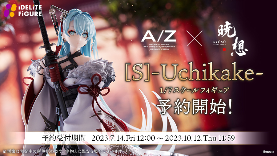 「iDELiTE FiGURE」より、「A-Z:」シリーズから「［暁想］A-Z:［S］-Uchikake-」の予約販売が開始！