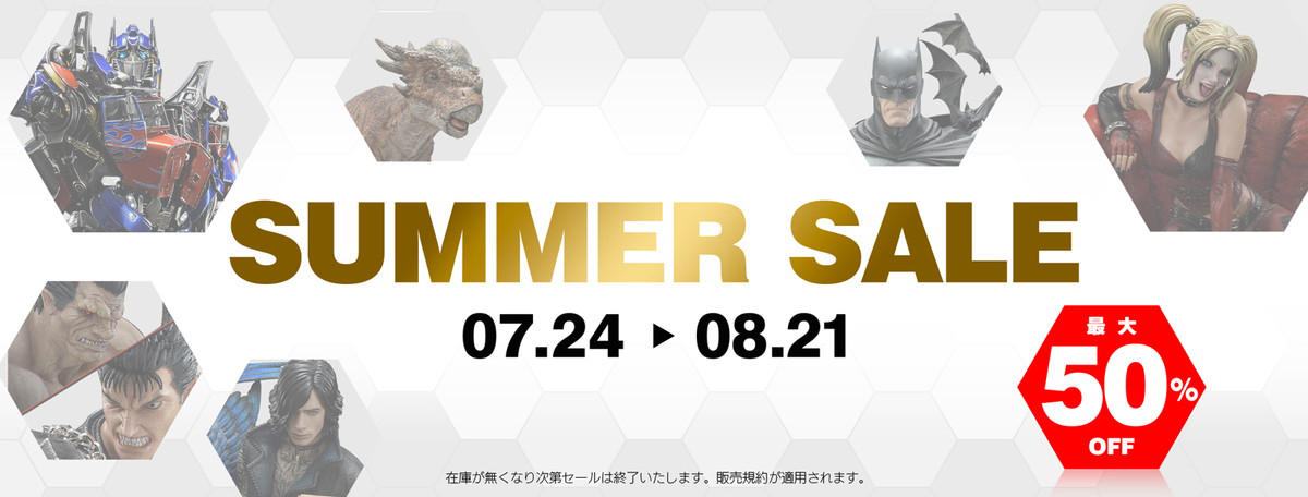 大迫力のスタチューが最大50％OFF！プライム1スタジオ公式オンラインストアのSUMMER SALEが開催中