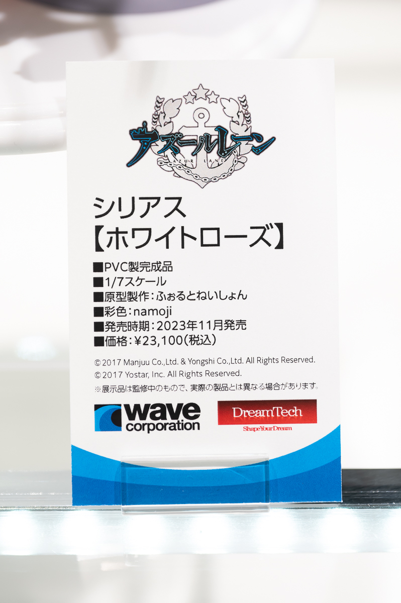 【ワンフェス2023夏フォトレポート】WONDERFUL HOBBY LIFE FOR YOU!!ブースから「ホロライブ」ラプラス・ダークネス、ウェーブブースから「宇崎ちゃんは遊びたい！ω」宇崎柳などのフィギュアを紹介！