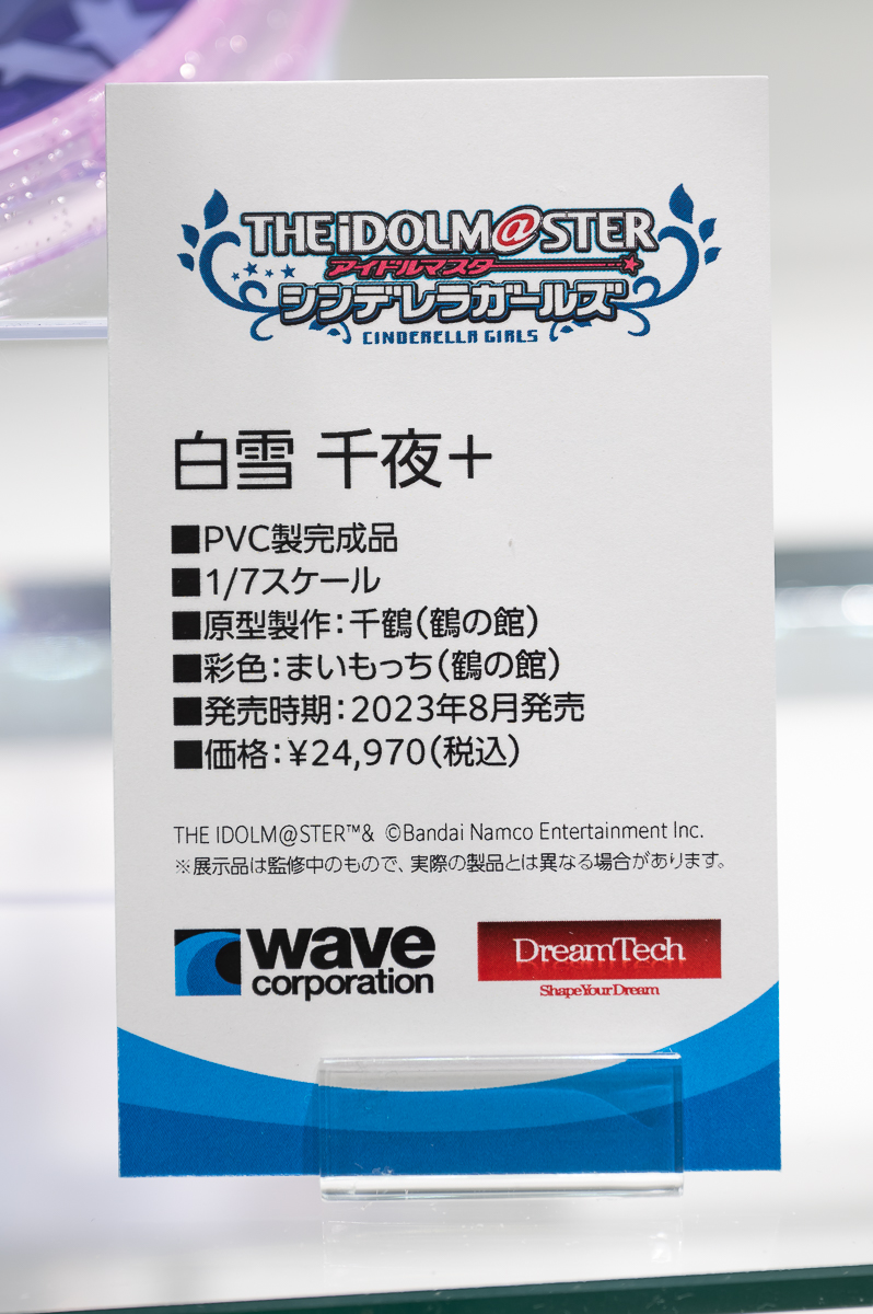 【ワンフェス2023夏フォトレポート】WONDERFUL HOBBY LIFE FOR YOU!!ブースから「ホロライブ」ラプラス・ダークネス、ウェーブブースから「宇崎ちゃんは遊びたい！ω」宇崎柳などのフィギュアを紹介！