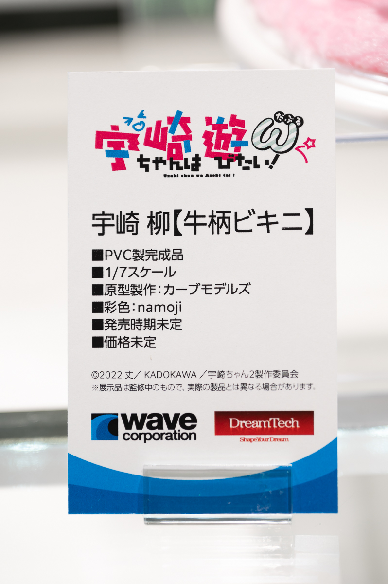 【ワンフェス2023夏フォトレポート】WONDERFUL HOBBY LIFE FOR YOU!!ブースから「ホロライブ」ラプラス・ダークネス、ウェーブブースから「宇崎ちゃんは遊びたい！ω」宇崎柳などのフィギュアを紹介！