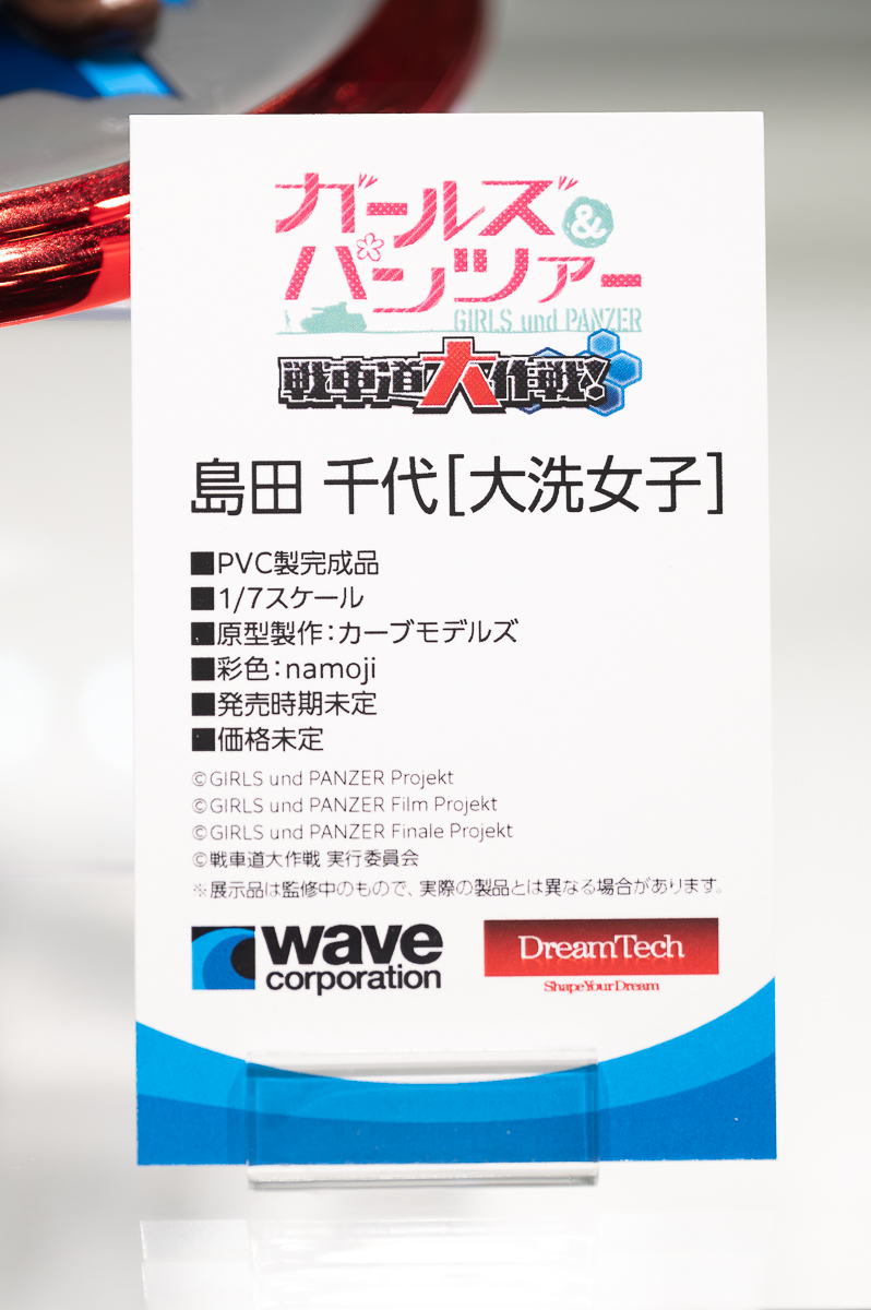 【ワンフェス2023夏フォトレポート】WONDERFUL HOBBY LIFE FOR YOU!!ブースから「ホロライブ」ラプラス・ダークネス、ウェーブブースから「宇崎ちゃんは遊びたい！ω」宇崎柳などのフィギュアを紹介！