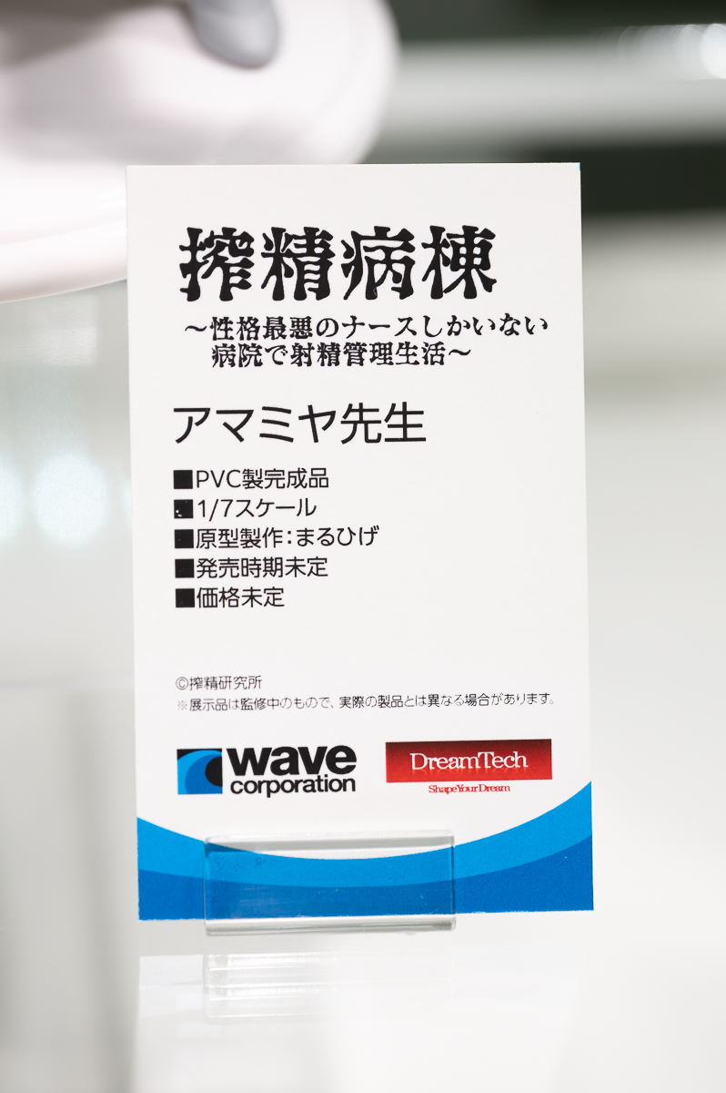 【ワンフェス2023夏フォトレポート】WONDERFUL HOBBY LIFE FOR YOU!!ブースから「ホロライブ」ラプラス・ダークネス、ウェーブブースから「宇崎ちゃんは遊びたい！ω」宇崎柳などのフィギュアを紹介！