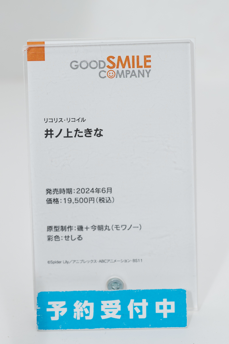 【ワンフェス2023夏フォトレポート】WONDERFUL HOBBY LIFE FOR YOU!!ブースから「ホロライブ」ラプラス・ダークネス、ウェーブブースから「宇崎ちゃんは遊びたい！ω」宇崎柳などのフィギュアを紹介！