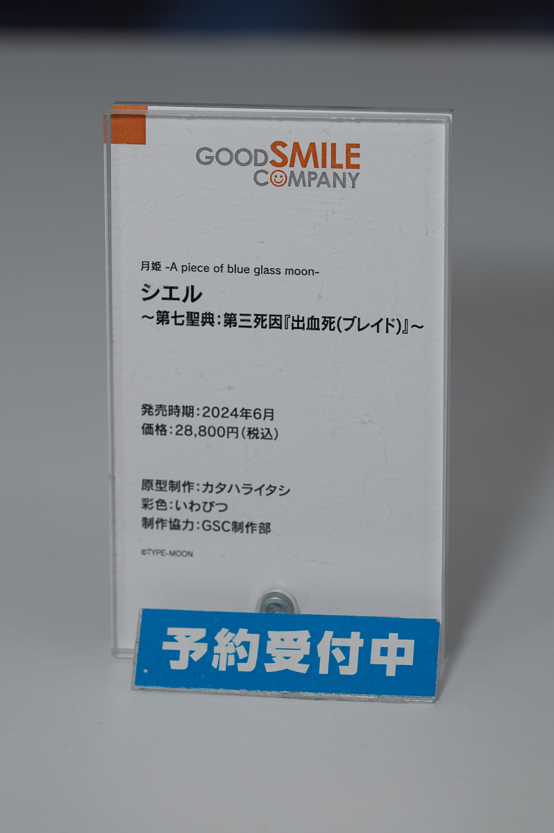 【ワンフェス2023夏フォトレポート】WONDERFUL HOBBY LIFE FOR YOU!!ブースから「ホロライブ」ラプラス・ダークネス、ウェーブブースから「宇崎ちゃんは遊びたい！ω」宇崎柳などのフィギュアを紹介！