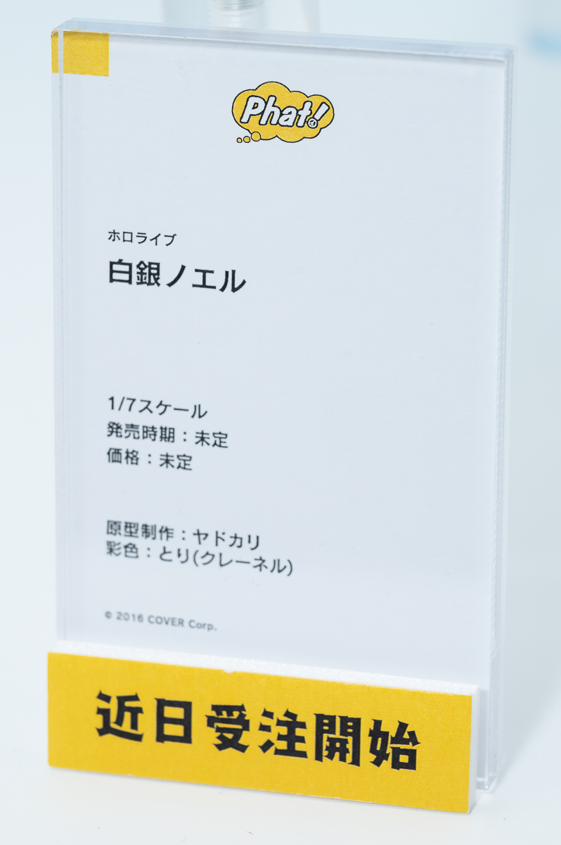 【ワンフェス2023夏フォトレポート】WONDERFUL HOBBY LIFE FOR YOU!!ブースから「ホロライブ」ラプラス・ダークネス、ウェーブブースから「宇崎ちゃんは遊びたい！ω」宇崎柳などのフィギュアを紹介！