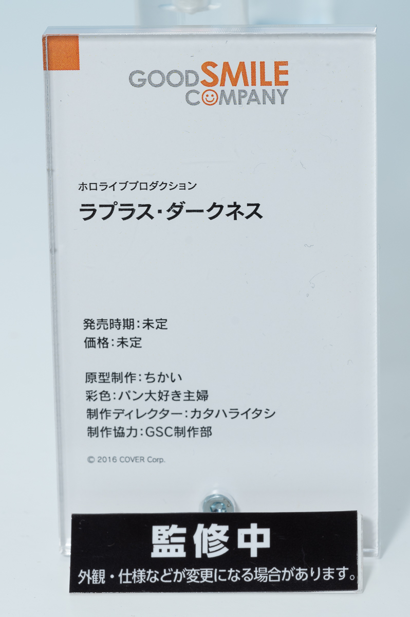 【ワンフェス2023夏フォトレポート】WONDERFUL HOBBY LIFE FOR YOU!!ブースから「ホロライブ」ラプラス・ダークネス、ウェーブブースから「宇崎ちゃんは遊びたい！ω」宇崎柳などのフィギュアを紹介！