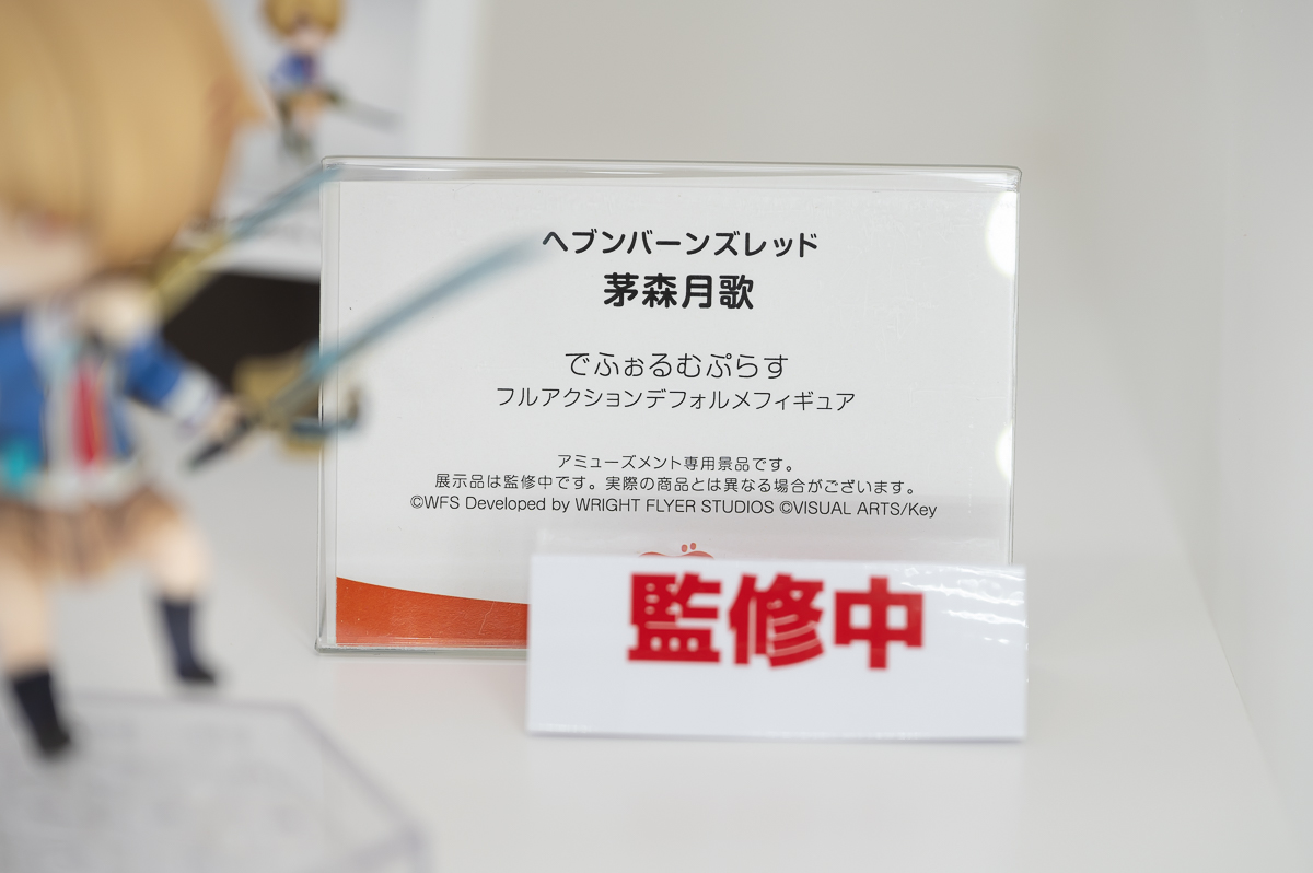 【ワンフェス2023夏フォトレポート】デザインココ × elCOCOブースから「Re:ゼロから始める異世界生活」レム、メディコス・エンタテインメントブースから「BLACK LAGOON」バラライカなどのフィギュアを紹介！