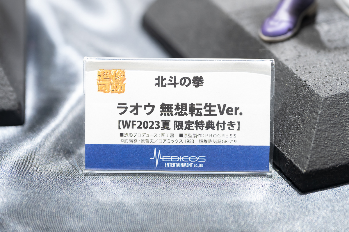 【ワンフェス2023夏フォトレポート】デザインココ × elCOCOブースから「Re:ゼロから始める異世界生活」レム、メディコス・エンタテインメントブースから「BLACK LAGOON」バラライカなどのフィギュアを紹介！