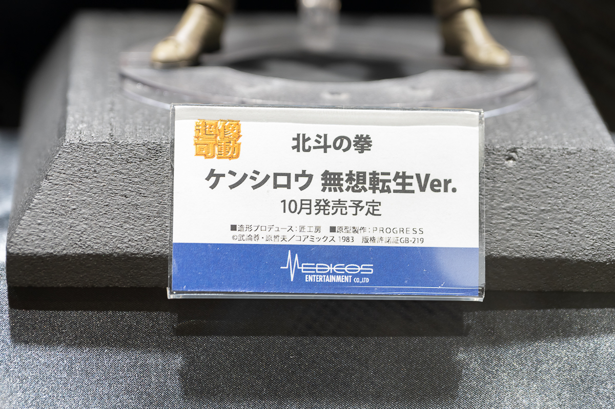 【ワンフェス2023夏フォトレポート】デザインココ × elCOCOブースから「Re:ゼロから始める異世界生活」レム、メディコス・エンタテインメントブースから「BLACK LAGOON」バラライカなどのフィギュアを紹介！