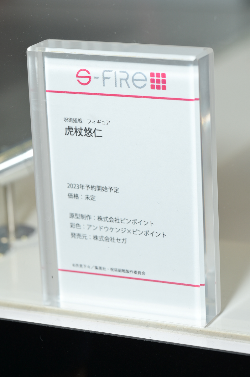 【ワンフェス2023夏フォトレポート】S-FIREブースから「呪術廻戦」五条悟、フリューブースから「東方Project」博麗霊夢などのフィギュアを紹介！