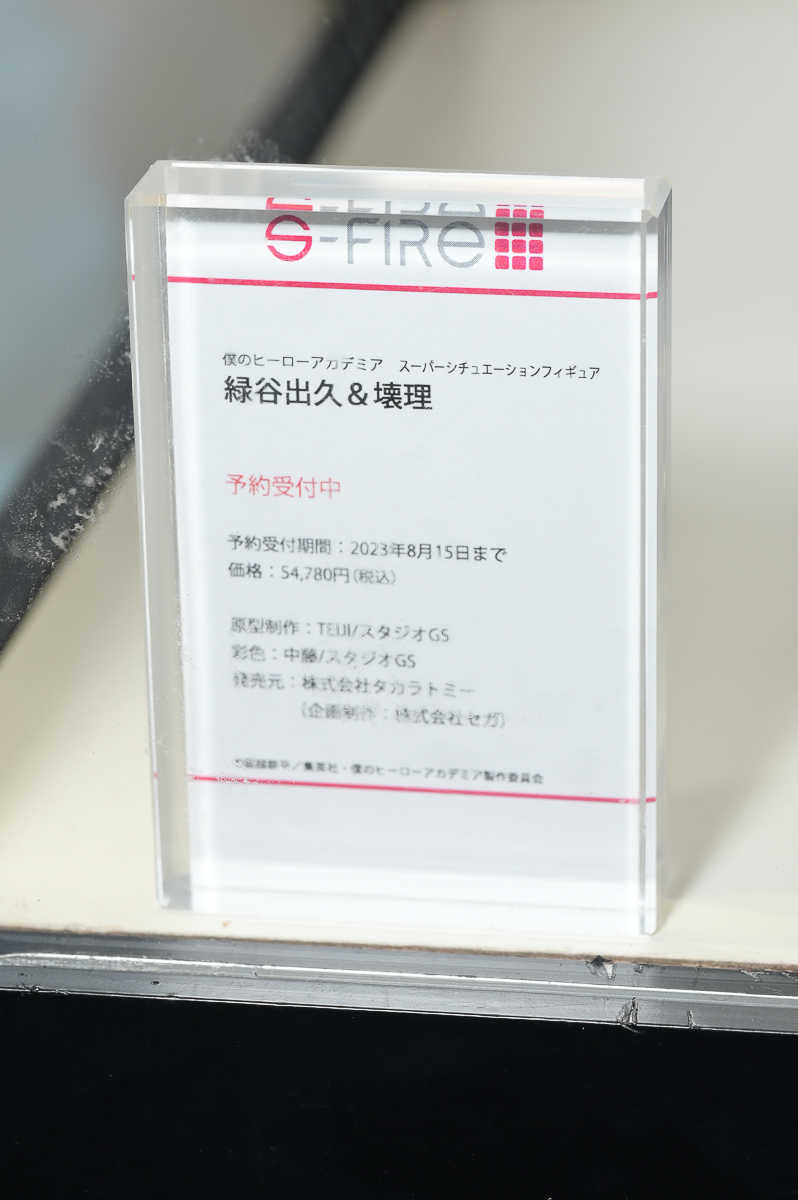 【ワンフェス2023夏フォトレポート】S-FIREブースから「呪術廻戦」五条悟、フリューブースから「東方Project」博麗霊夢などのフィギュアを紹介！