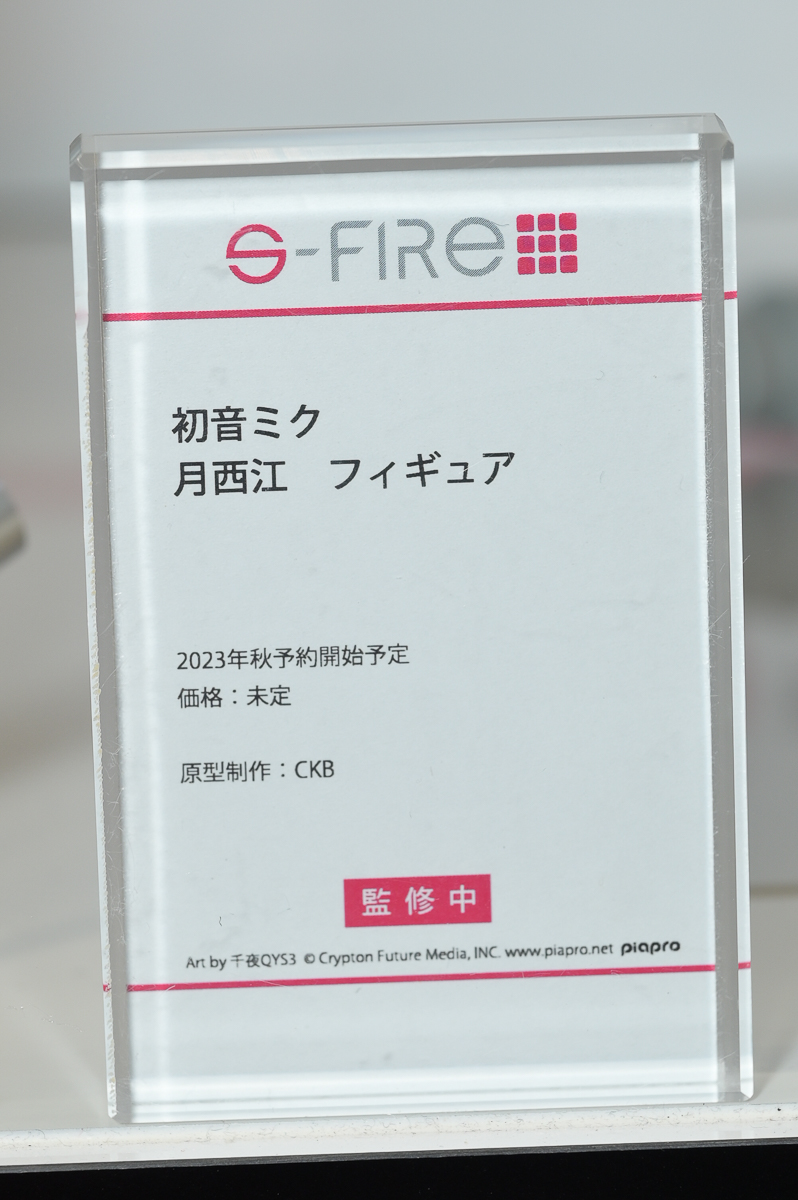 【ワンフェス2023夏フォトレポート】S-FIREブースから「呪術廻戦」五条悟、フリューブースから「東方Project」博麗霊夢などのフィギュアを紹介！