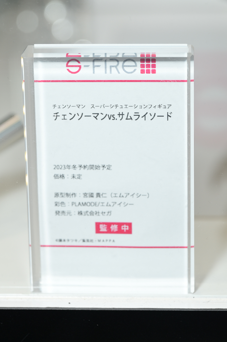 【ワンフェス2023夏フォトレポート】S-FIREブースから「呪術廻戦」五条悟、フリューブースから「東方Project」博麗霊夢などのフィギュアを紹介！