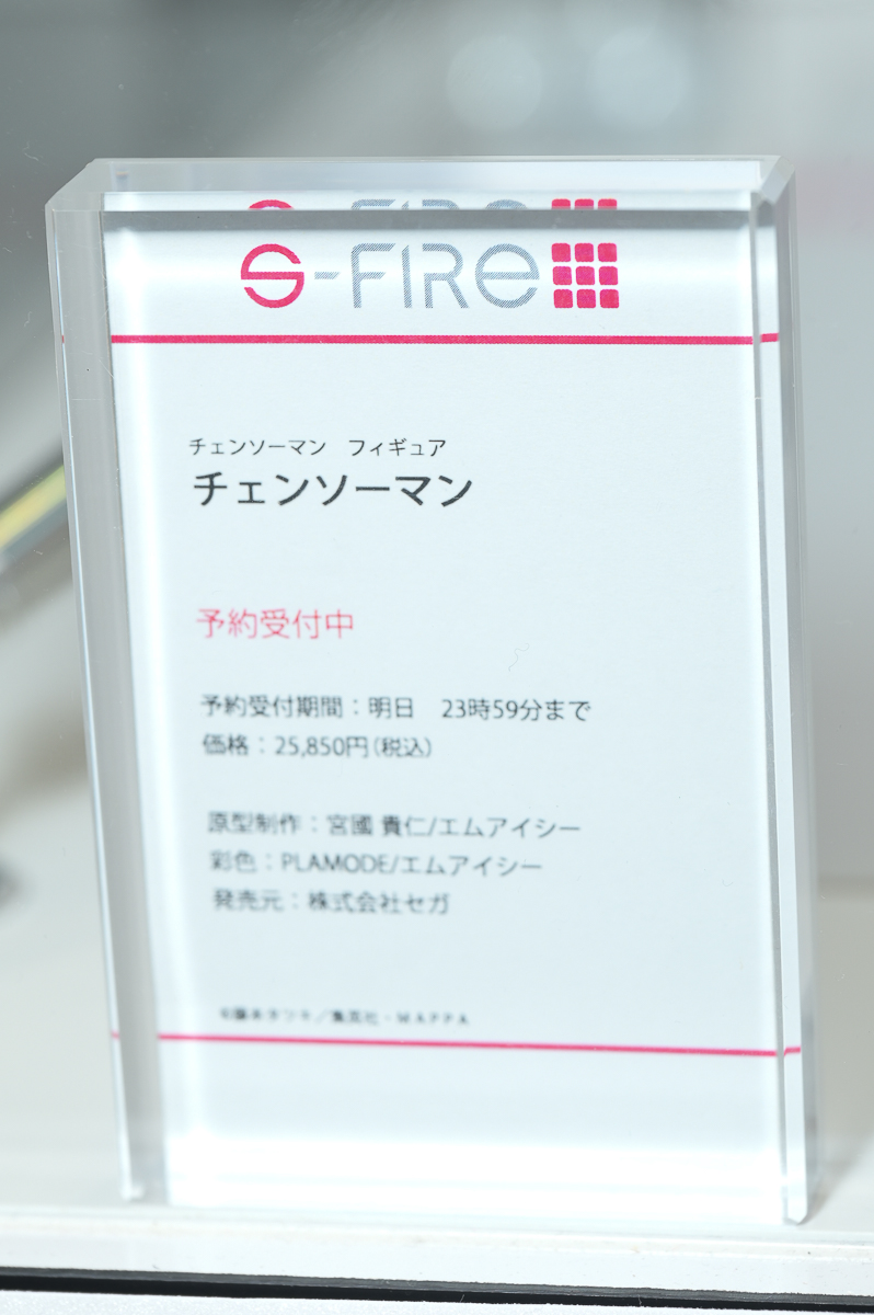 【ワンフェス2023夏フォトレポート】S-FIREブースから「呪術廻戦」五条悟、フリューブースから「東方Project」博麗霊夢などのフィギュアを紹介！