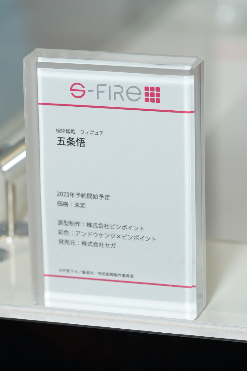 【ワンフェス2023夏フォトレポート】S-FIREブースから「呪術廻戦」五条悟、フリューブースから「東方Project」博麗霊夢などのフィギュアを紹介！