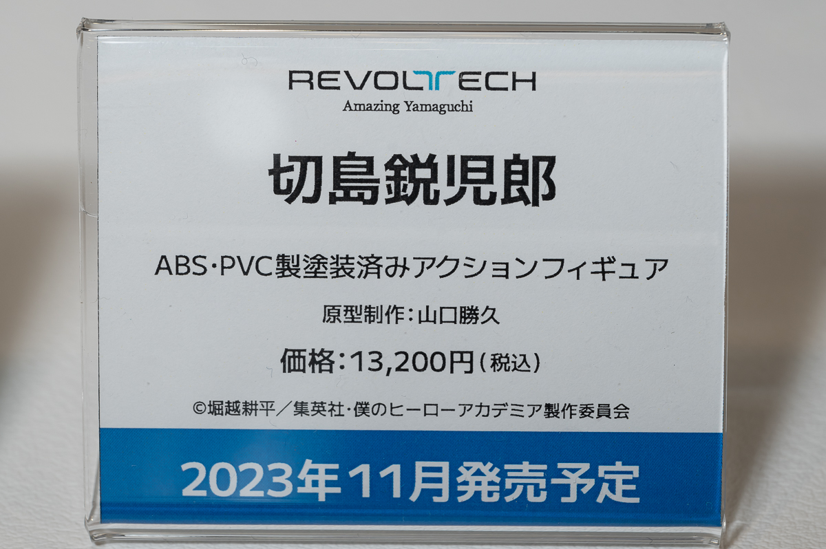 【ワンフェス2023夏フォトレポート】S-FIREブースから「呪術廻戦」五条悟、フリューブースから「東方Project」博麗霊夢などのフィギュアを紹介！