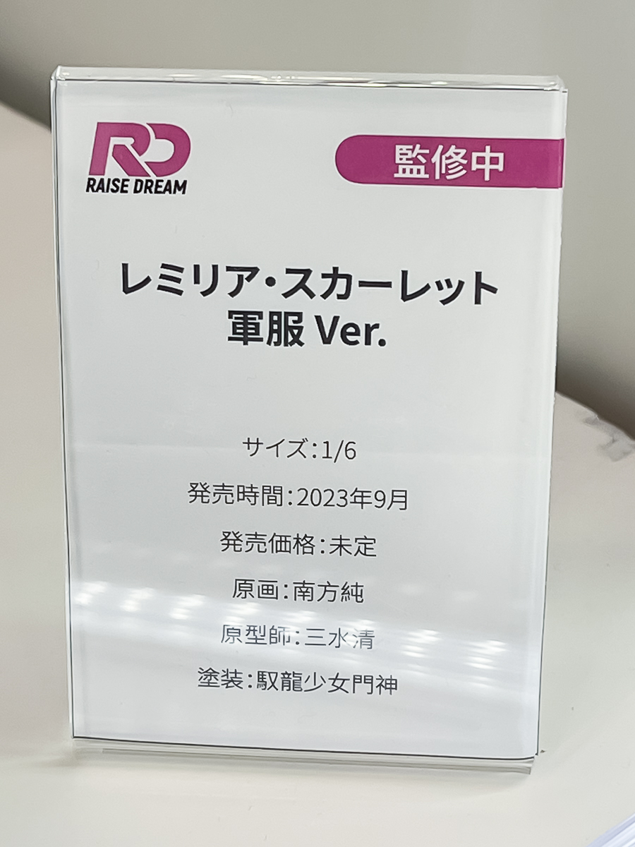 【ワンフェス2023夏フォトレポート】ホビーストックブースから「ゆるキャン△」志摩リン、APEXTOYSブースから「原神」神里綾華などのフィギュアを紹介！