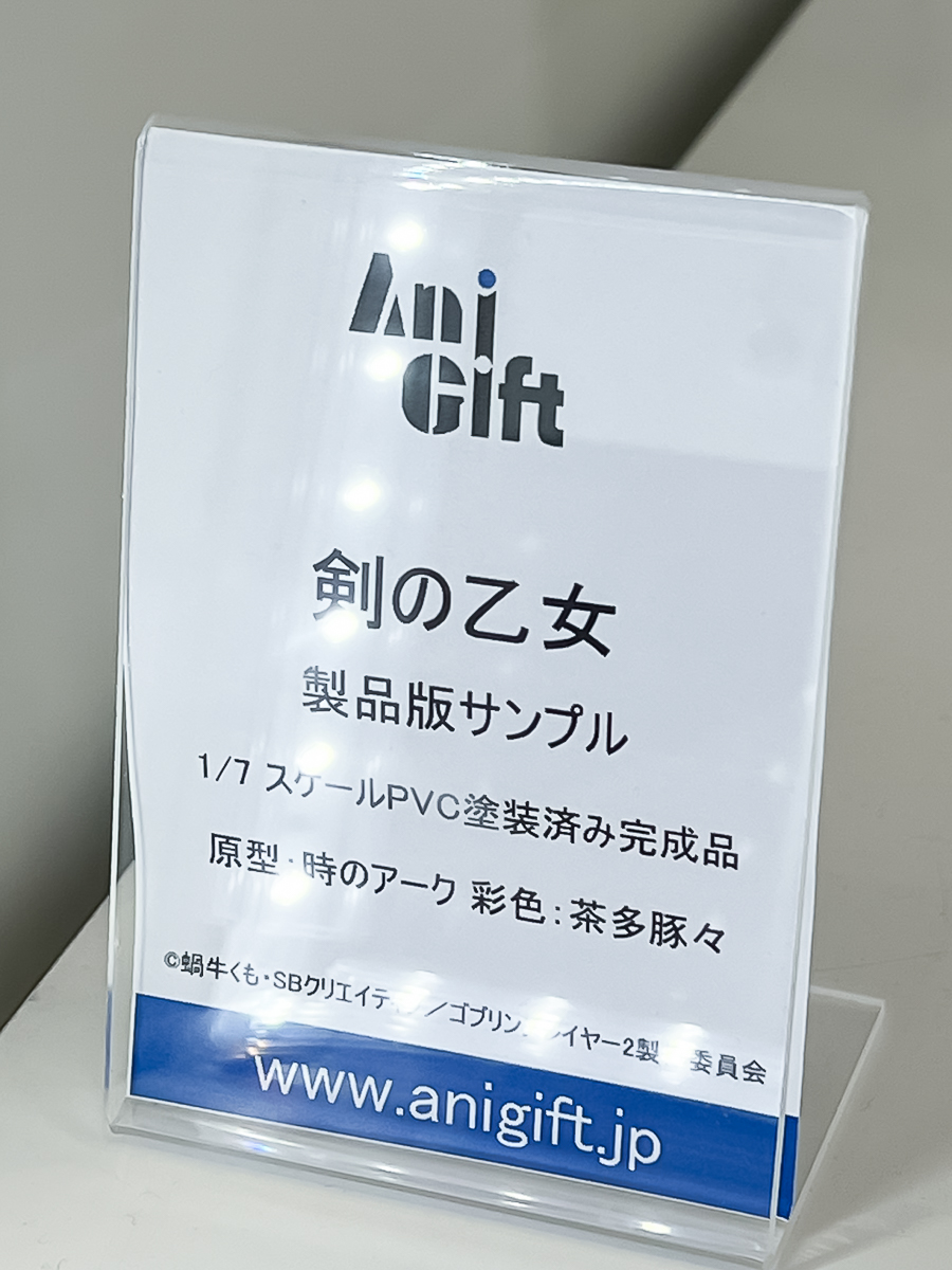 【ワンフェス2023夏フォトレポート】ホビーストックブースから「ゆるキャン△」志摩リン、APEXTOYSブースから「原神」神里綾華などのフィギュアを紹介！