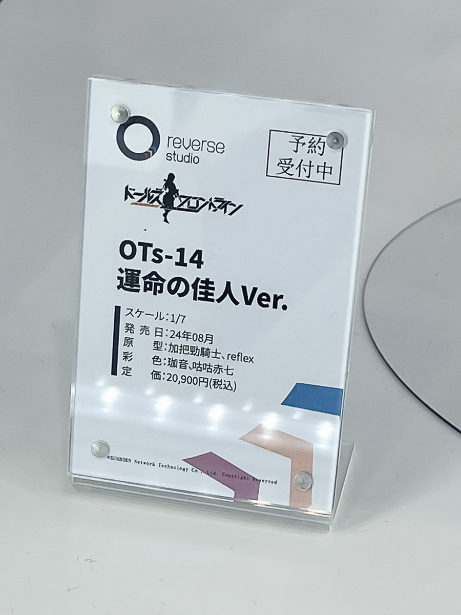 【ワンフェス2023夏フォトレポート】ホビーストックブースから「ゆるキャン△」志摩リン、APEXTOYSブースから「原神」神里綾華などのフィギュアを紹介！