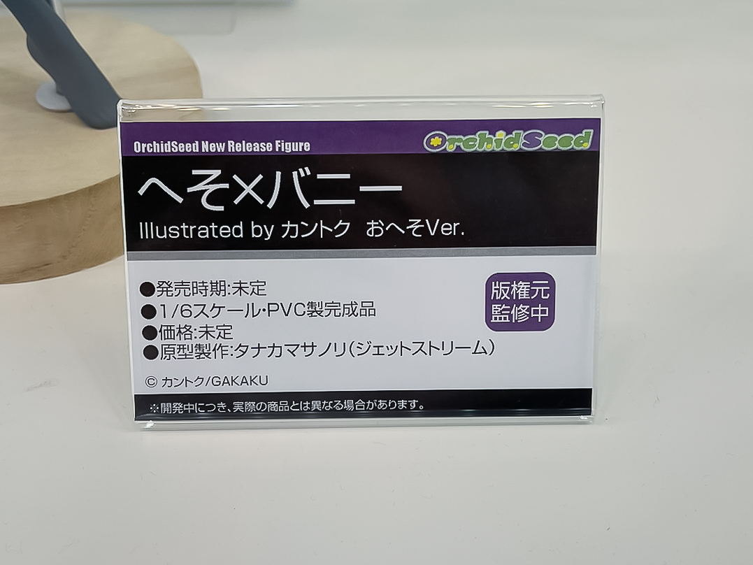 【ワンフェス2023夏フォトレポート】ホビーストックブースから「ゆるキャン△」志摩リン、APEXTOYSブースから「原神」神里綾華などのフィギュアを紹介！