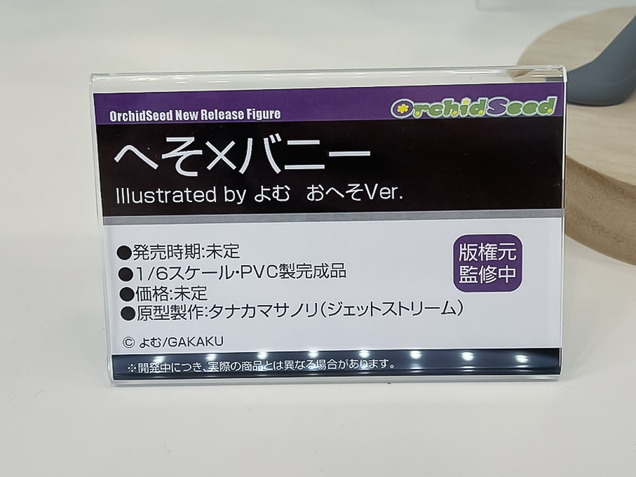 【ワンフェス2023夏フォトレポート】ホビーストックブースから「ゆるキャン△」志摩リン、APEXTOYSブースから「原神」神里綾華などのフィギュアを紹介！