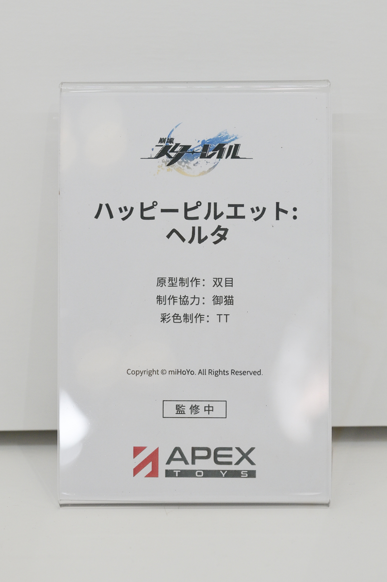 【ワンフェス2023夏フォトレポート】ホビーストックブースから「ゆるキャン△」志摩リン、APEXTOYSブースから「原神」神里綾華などのフィギュアを紹介！