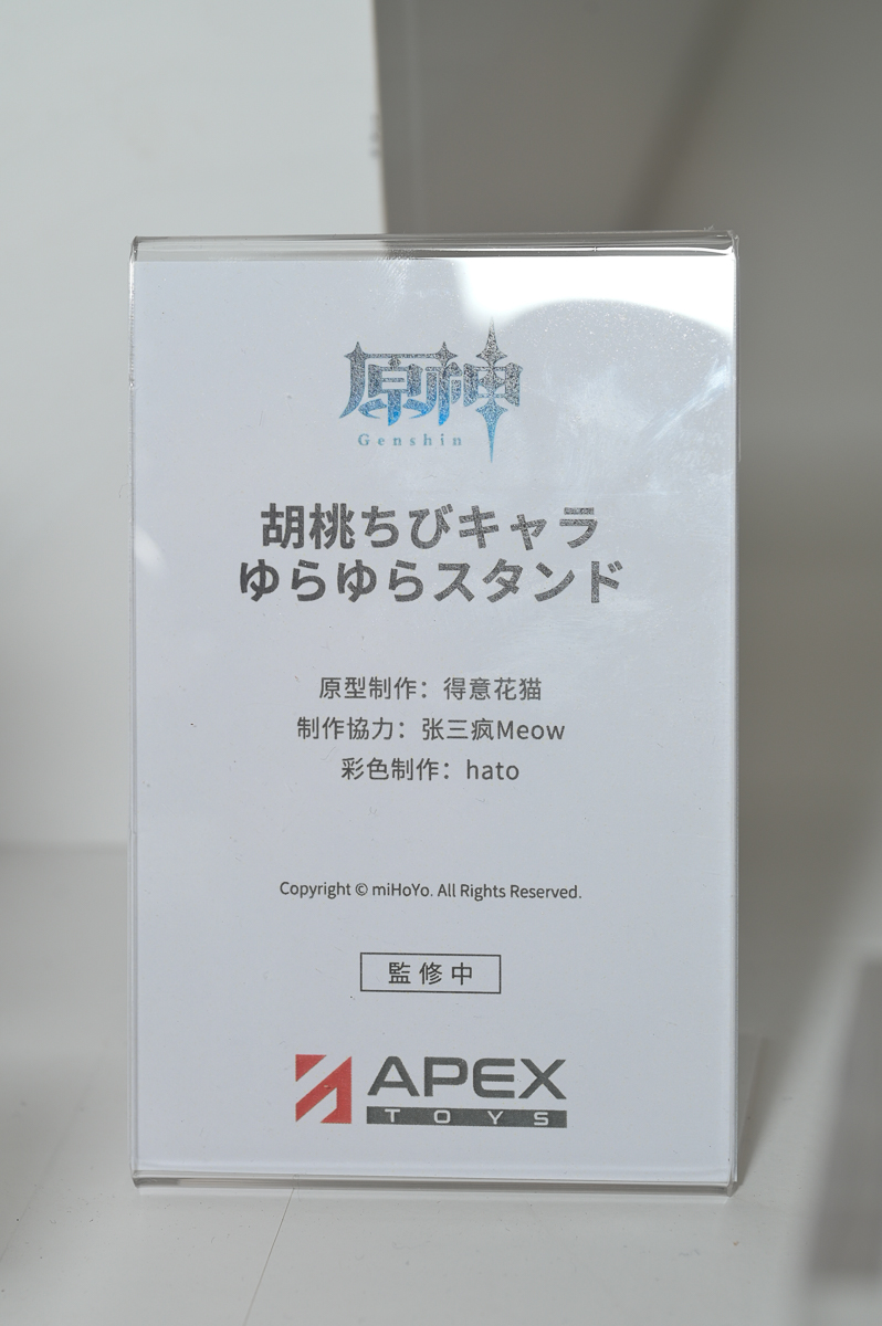 【ワンフェス2023夏フォトレポート】ホビーストックブースから「ゆるキャン△」志摩リン、APEXTOYSブースから「原神」神里綾華などのフィギュアを紹介！