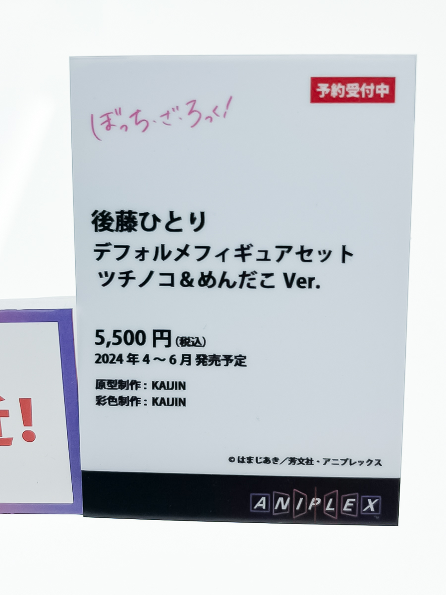 【ワンフェス2023夏フォトレポート】KADOKAWA 電撃ホビーウェブブースから「【推しの子】」ルビー、アニプレックス - クレーネルブースから「ぼっち・ざ・ろっく！」後藤ひとりなどのフィギュアを紹介！