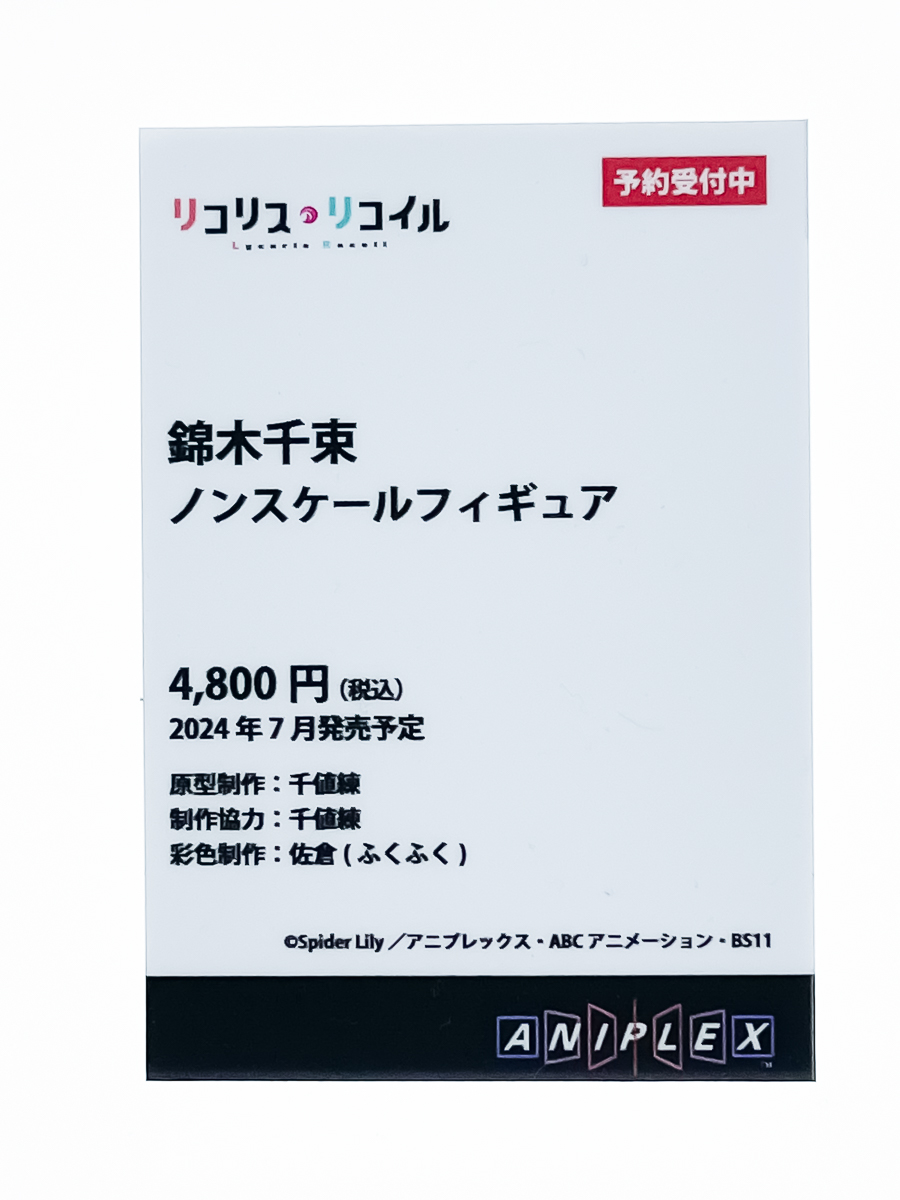 【ワンフェス2023夏フォトレポート】KADOKAWA 電撃ホビーウェブブースから「【推しの子】」ルビー、アニプレックス - クレーネルブースから「ぼっち・ざ・ろっく！」後藤ひとりなどのフィギュアを紹介！