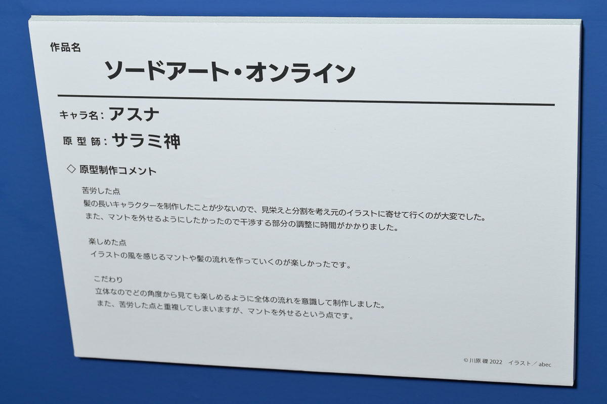 【ワンフェス2023夏フォトレポート】KADOKAWA 電撃ホビーウェブブースから「【推しの子】」ルビー、アニプレックス - クレーネルブースから「ぼっち・ざ・ろっく！」後藤ひとりなどのフィギュアを紹介！