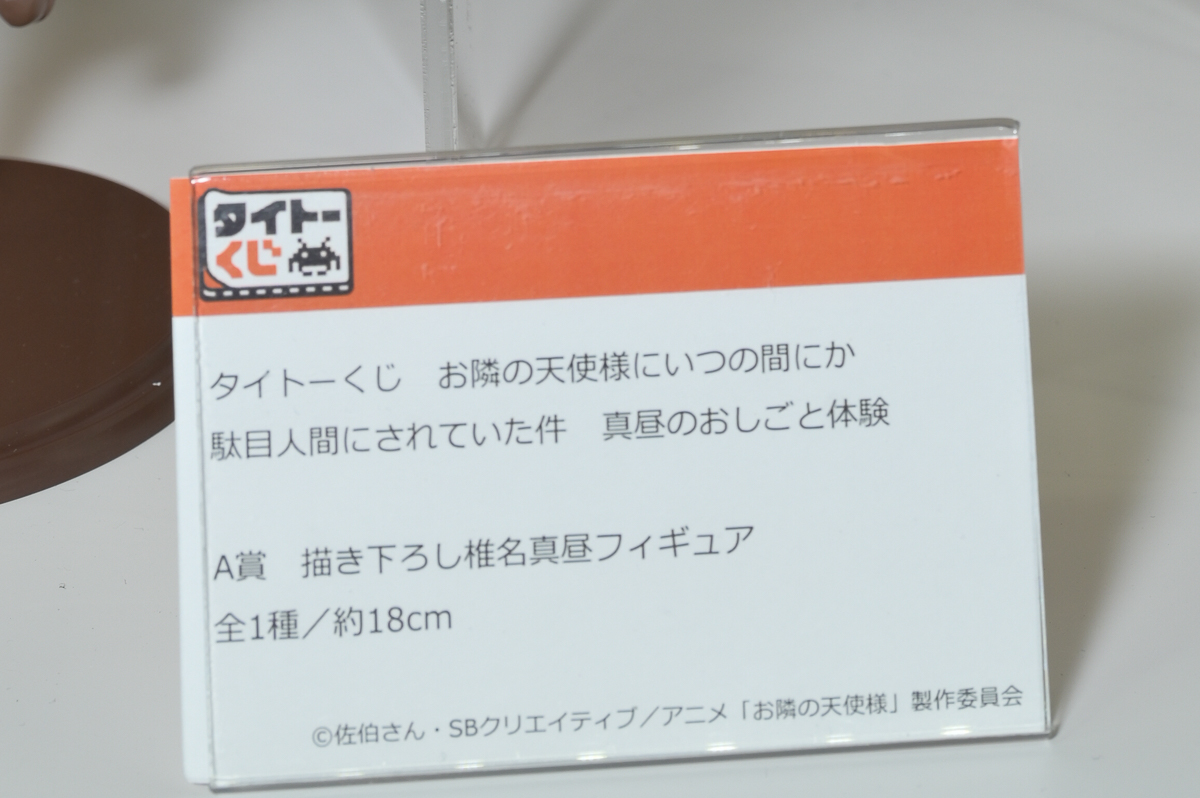 【ワンフェス2023夏フォトレポート】KADOKAWA 電撃ホビーウェブブースから「【推しの子】」ルビー、アニプレックス - クレーネルブースから「ぼっち・ざ・ろっく！」後藤ひとりなどのフィギュアを紹介！