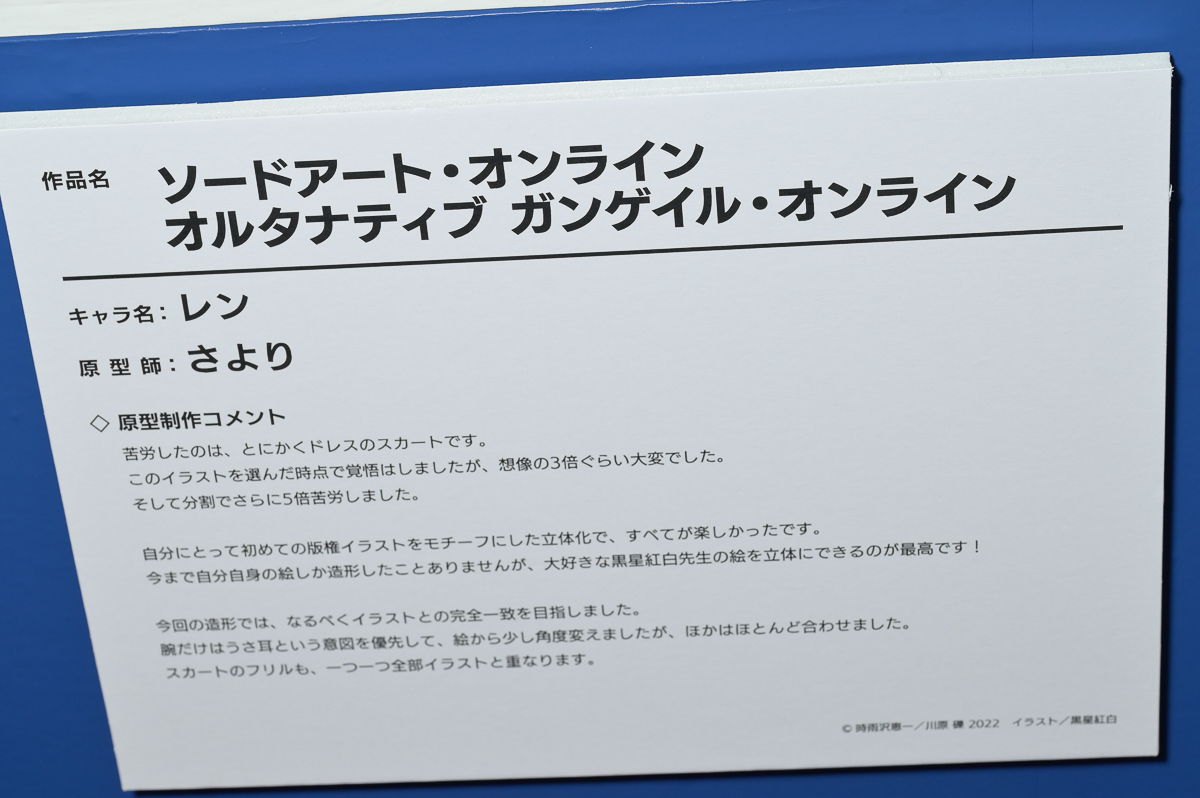 【ワンフェス2023夏フォトレポート】KADOKAWA 電撃ホビーウェブブースから「【推しの子】」ルビー、アニプレックス - クレーネルブースから「ぼっち・ざ・ろっく！」後藤ひとりなどのフィギュアを紹介！