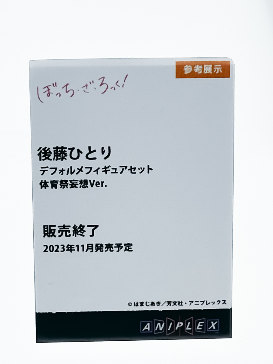 【ワンフェス2023夏フォトレポート】KADOKAWA 電撃ホビーウェブブースから「【推しの子】」ルビー、アニプレックス - クレーネルブースから「ぼっち・ざ・ろっく！」後藤ひとりなどのフィギュアを紹介！