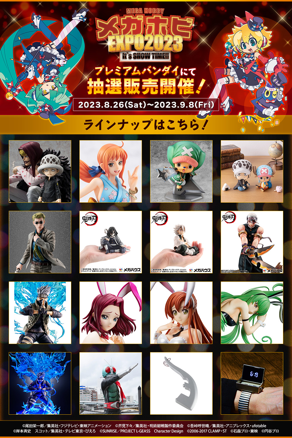 フィギュアの祭典「メガホビEXPO2023 It’s SHOW TIME!!」が、AKIBA_SQUAREにて明日開催！