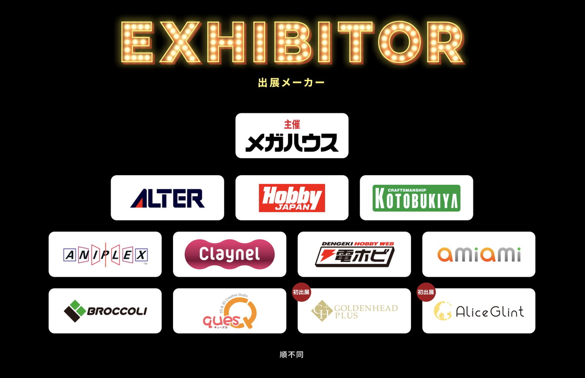 フィギュアの祭典「メガホビEXPO2023 It’s SHOW TIME!!」が、AKIBA_SQUAREにて明日開催！