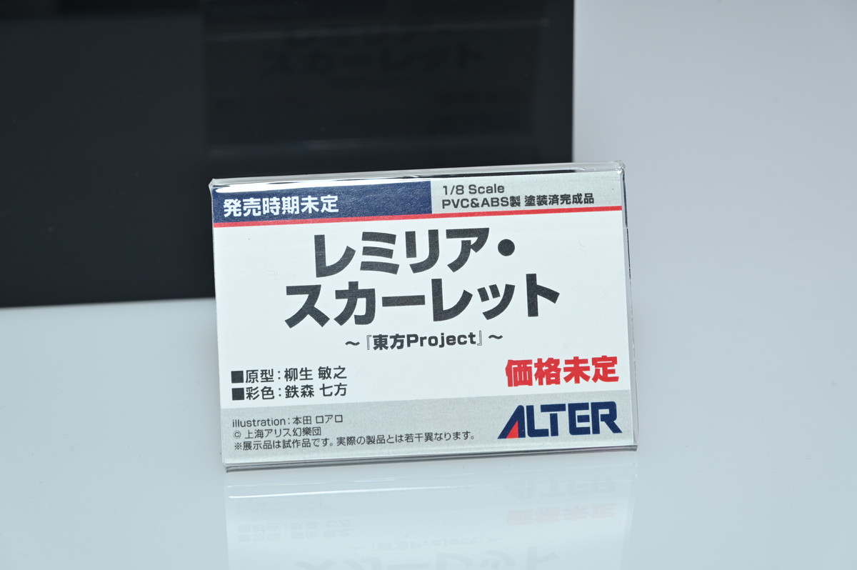 【メガホビEXPO2023 It’s SHOW TIME!!フォトレポート】「ウマ娘 プリティーダービー」サトノダイヤモンド、「ソードアート・オンライン アリシゼーション War of Underworld」アスナなどのフィギュアを紹介！