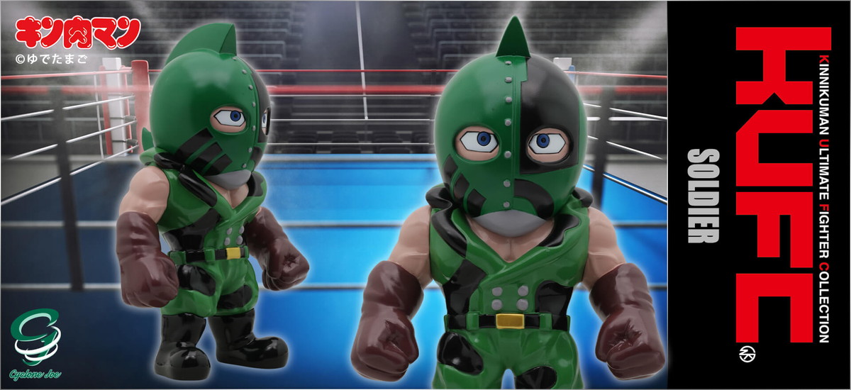 キン肉マンのフィギュア新ブランド「KUFC（KINNIKUMAN ULTIMATE FIGHTER COLLECTION）」が登場！