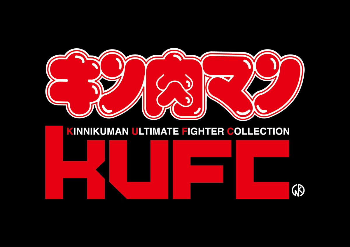 キン肉マンのフィギュア新ブランド「KUFC（KINNIKUMAN ULTIMATE FIGHTER COLLECTION）」が登場！