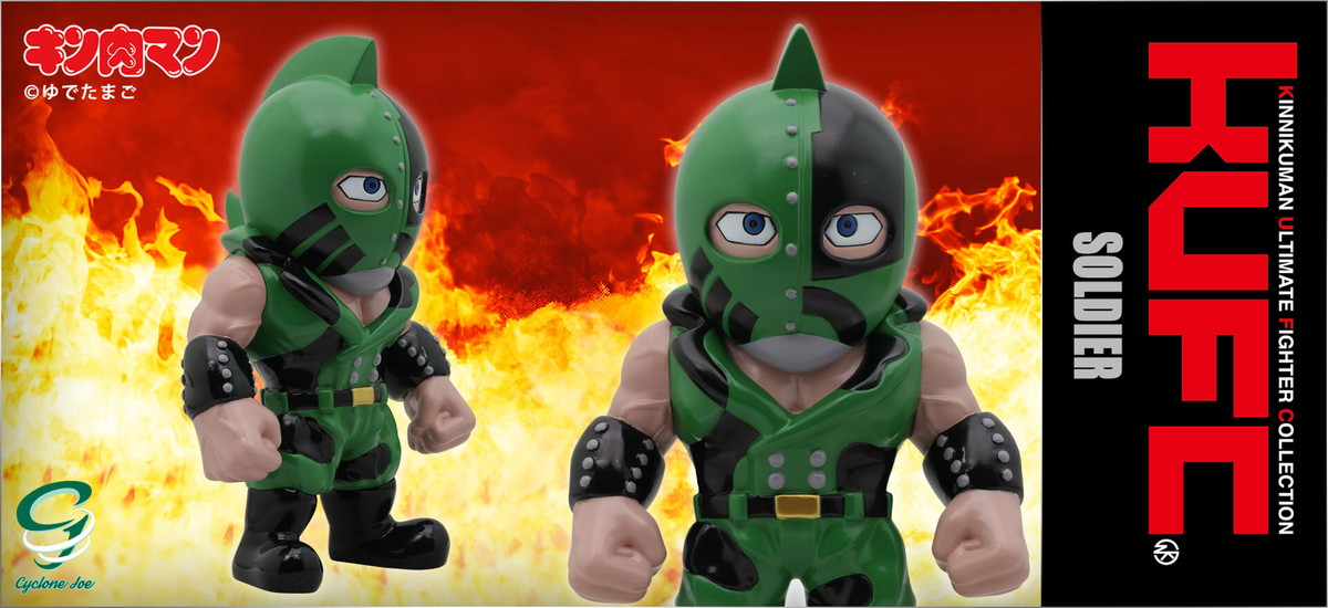 キン肉マンのフィギュア新ブランド「KUFC（KINNIKUMAN ULTIMATE FIGHTER COLLECTION）」が登場！