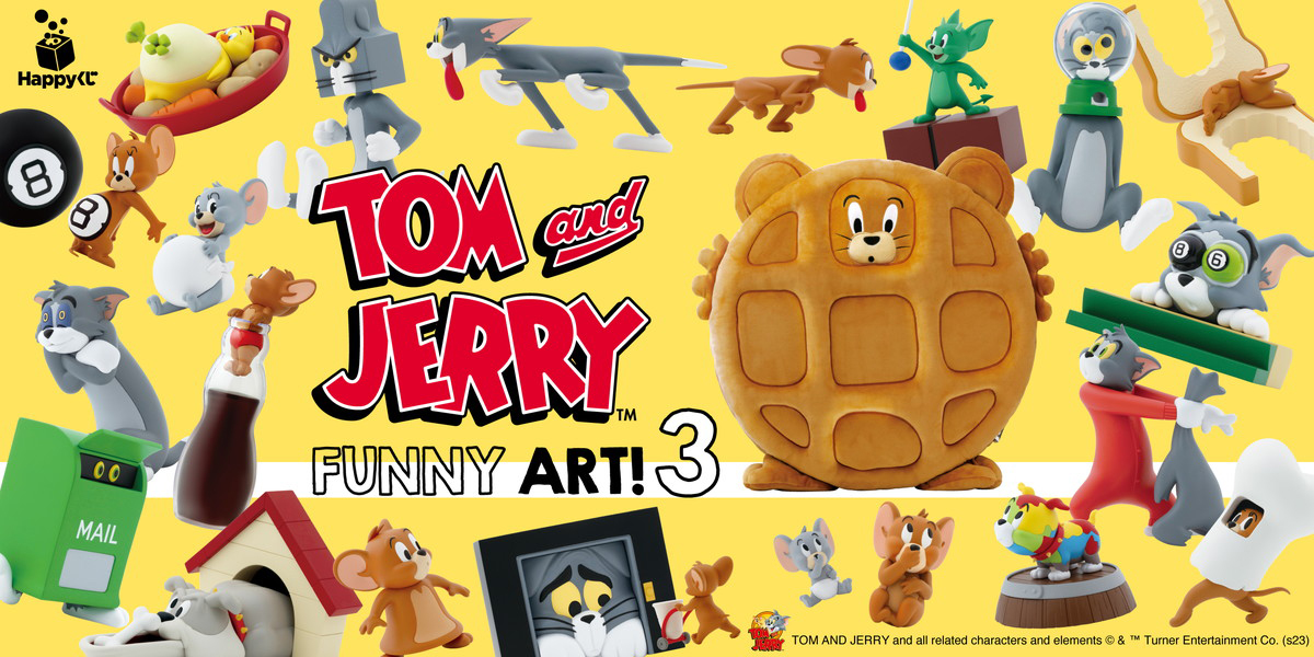 アニメの中のへんてこ姿のトムとジェリーが帰ってきた！「TOM and JERRY FUNNY ART！」3が11月3日より順次発売開始