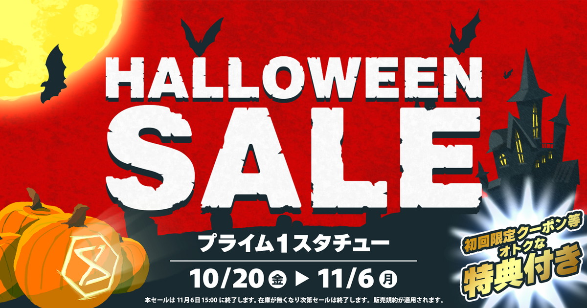 初展示となる「アンドロメダ瞬」や「ハロウィンセール」注目商品を含めた新宿ギャラリーショップの新展示がスタート！