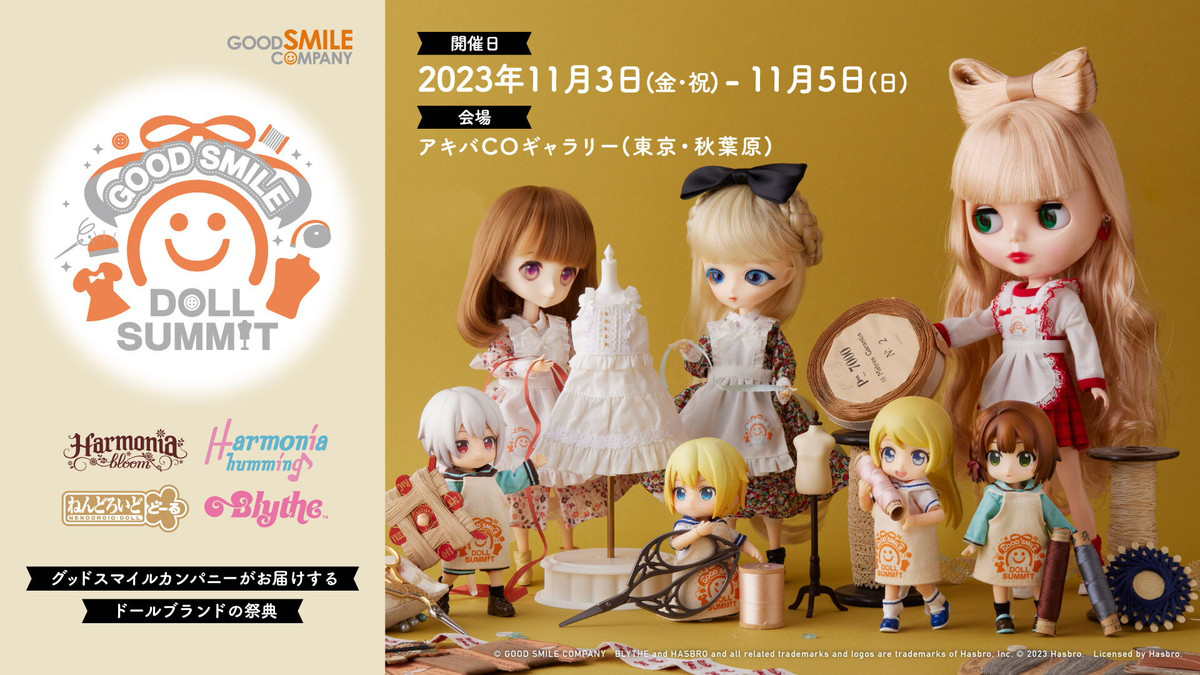 ドールブランドの祭典「GOOD SMILE DOLL SUMMIT」が秋葉原で開催！