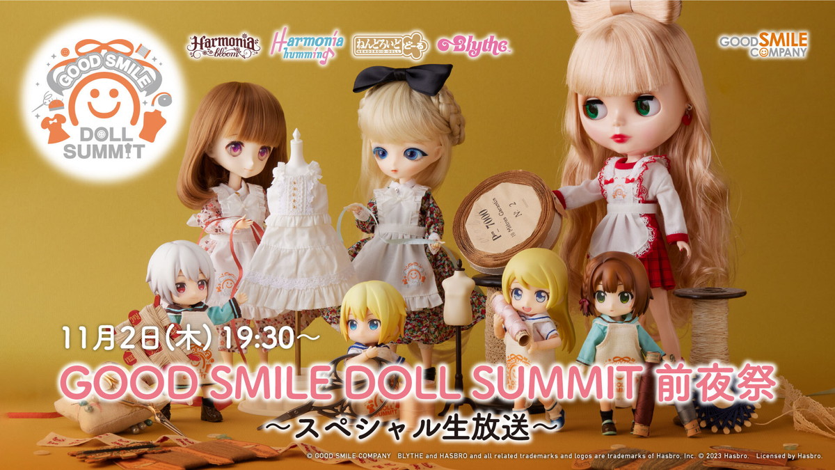 ドールブランドの祭典「GOOD SMILE DOLL SUMMIT」が秋葉原で開催！