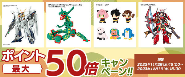 DMM通販で「ポイント最大50倍キャンペーン」が開催！