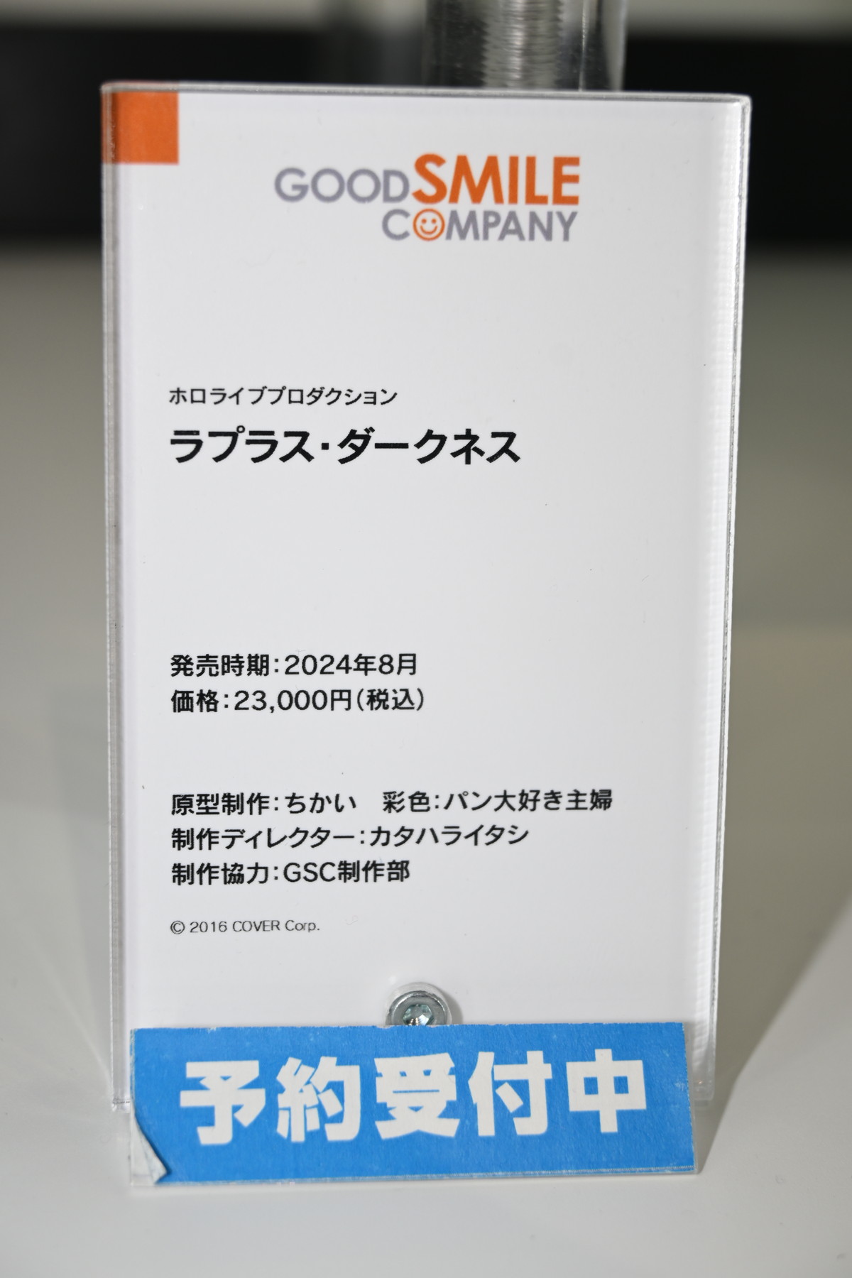 【ワンホビGフォトレポート】「ホロライブプロダクション」白銀ノエルや「呪術廻戦」五条悟などのフィギュアを紹介！