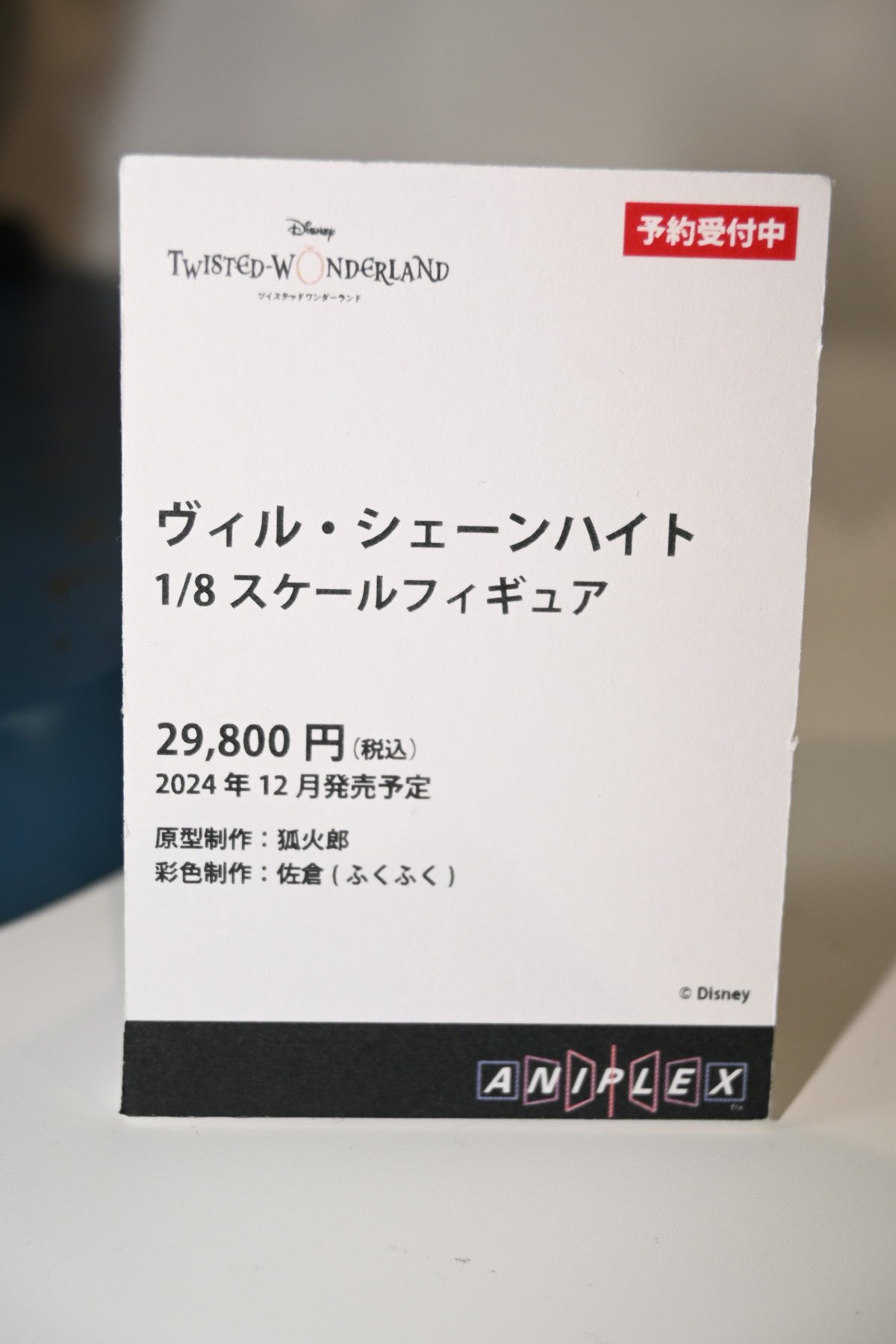 【ワンホビGフォトレポート】「ぼっち・ざ・ろっく！」後藤ひとりや初音ミクなどのフィギュアを紹介！